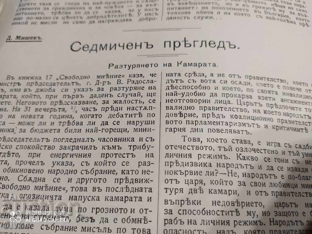 Delivery of Free Opinion Magazine January 4, 1914 Delivery of Free Opinion Magazine January 4, 1914