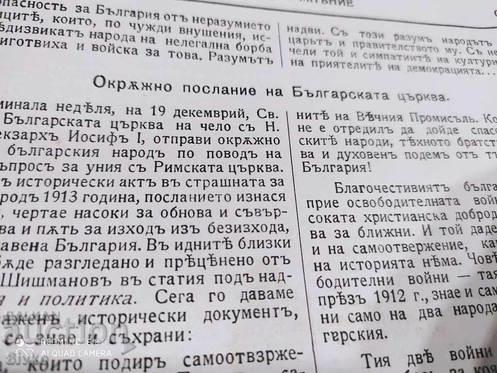 Free Opinion Magazine January 4, 1914 - 5 Free Opinion Magazine January 4, 1914 - 5