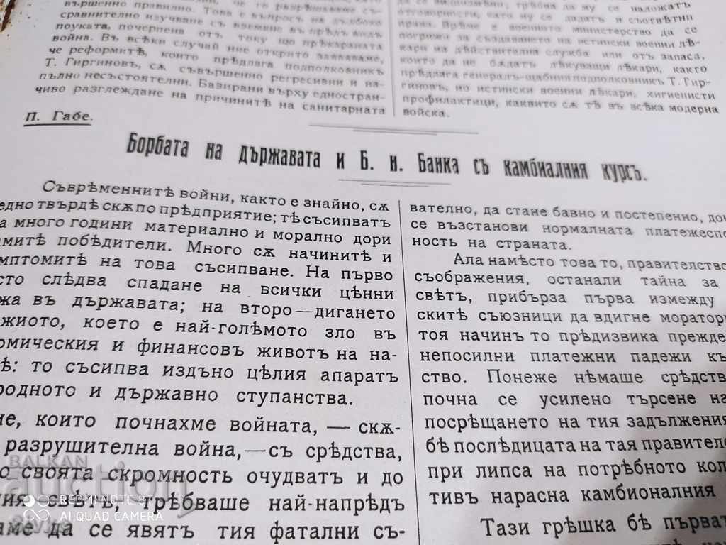 Free Opinion Magazine January 4, 1914 - 6 Free Opinion Magazine January 4, 1914 - 6