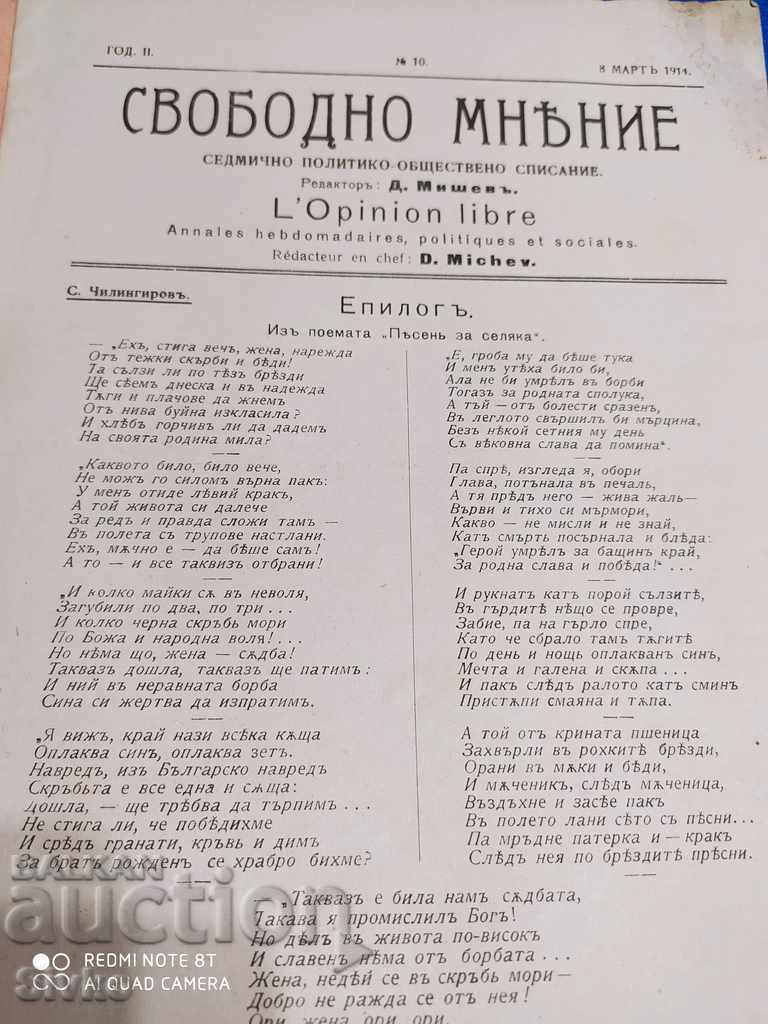Free Opinion Magazine March 8, 1914 with price 4.99 BGN | € 2.55 Free Opinion Magazine March 8, 1914 with price 4.99 BGN | € 2.55