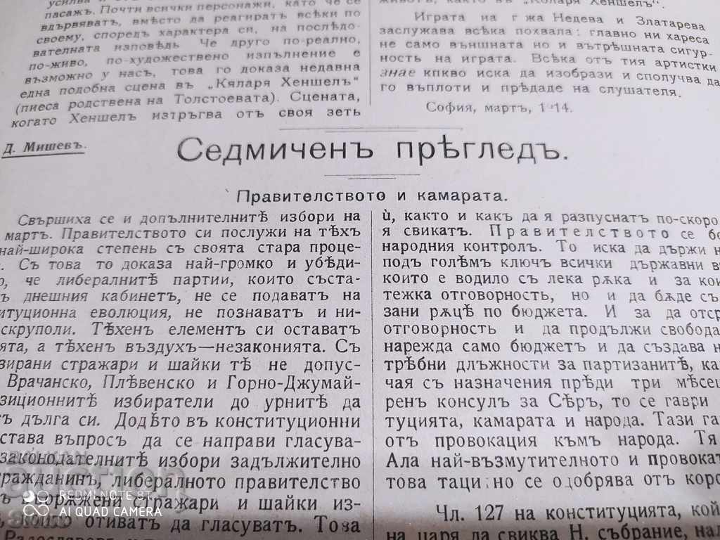 Auction Free Opinion Magazine March 8, 1914 Auction Free Opinion Magazine March 8, 1914