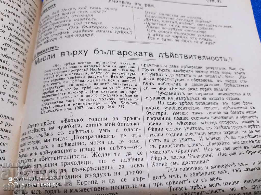 Free Opinion Magazine March 8, 1914 - 5 Free Opinion Magazine March 8, 1914 - 5