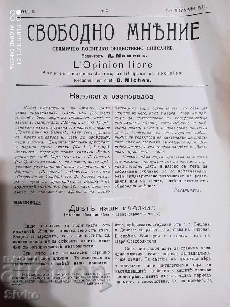 Magazine Free Opinion January 11, 1914 with price 4.99 BGN | € 2.55 Magazine Free Opinion January 11, 1914 with price 4.99 BGN | € 2.55