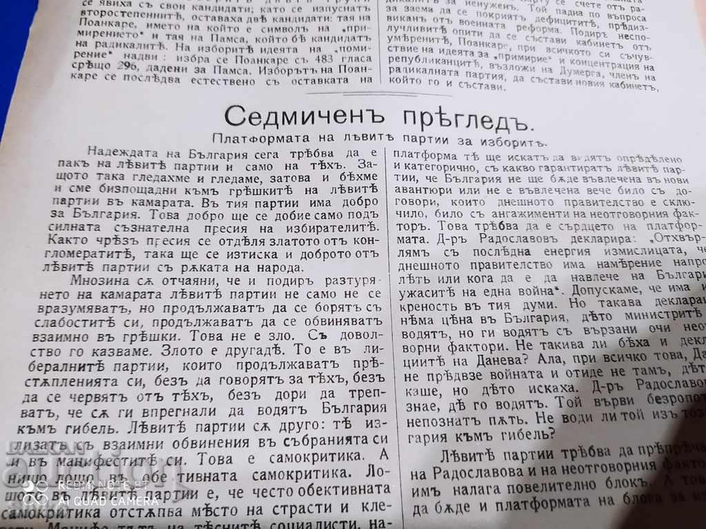 Magazine Free Opinion January 11, 1914 - 7 Magazine Free Opinion January 11, 1914 - 7