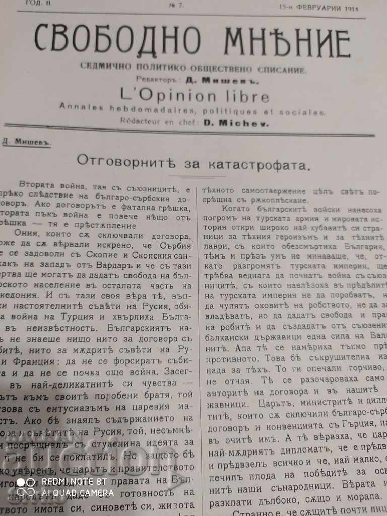 Free Opinion Magazine February 15, 1914 with price 4.99 BGN | € 2.55