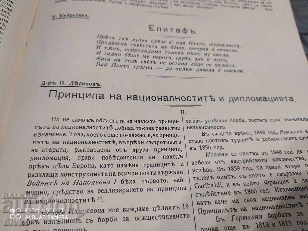Delivery of Free Opinion Magazine February 15, 1914