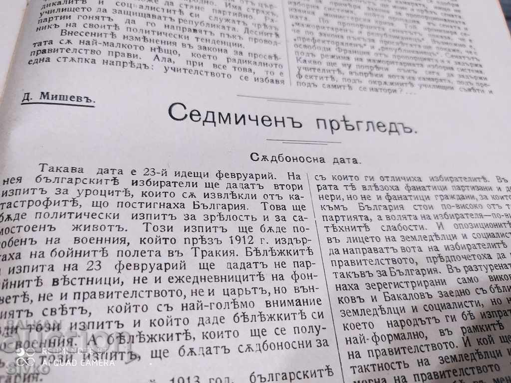 Free Opinion Magazine February 15, 1914 - 5