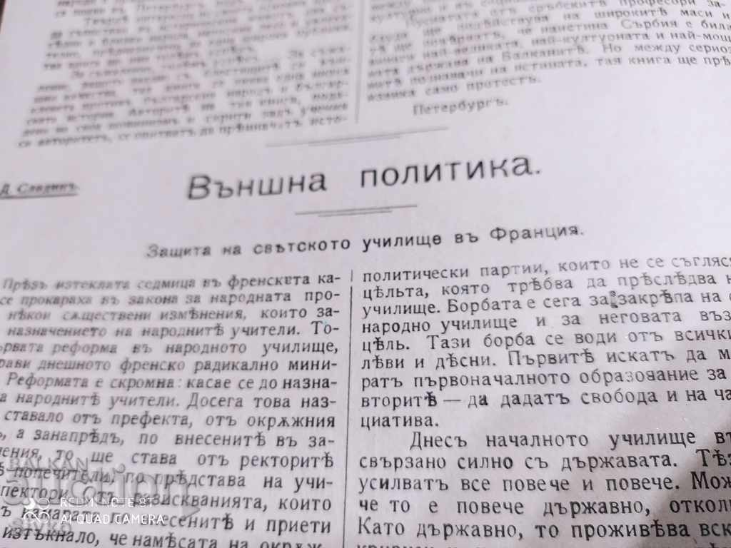 Free Opinion Magazine February 15, 1914 - 6