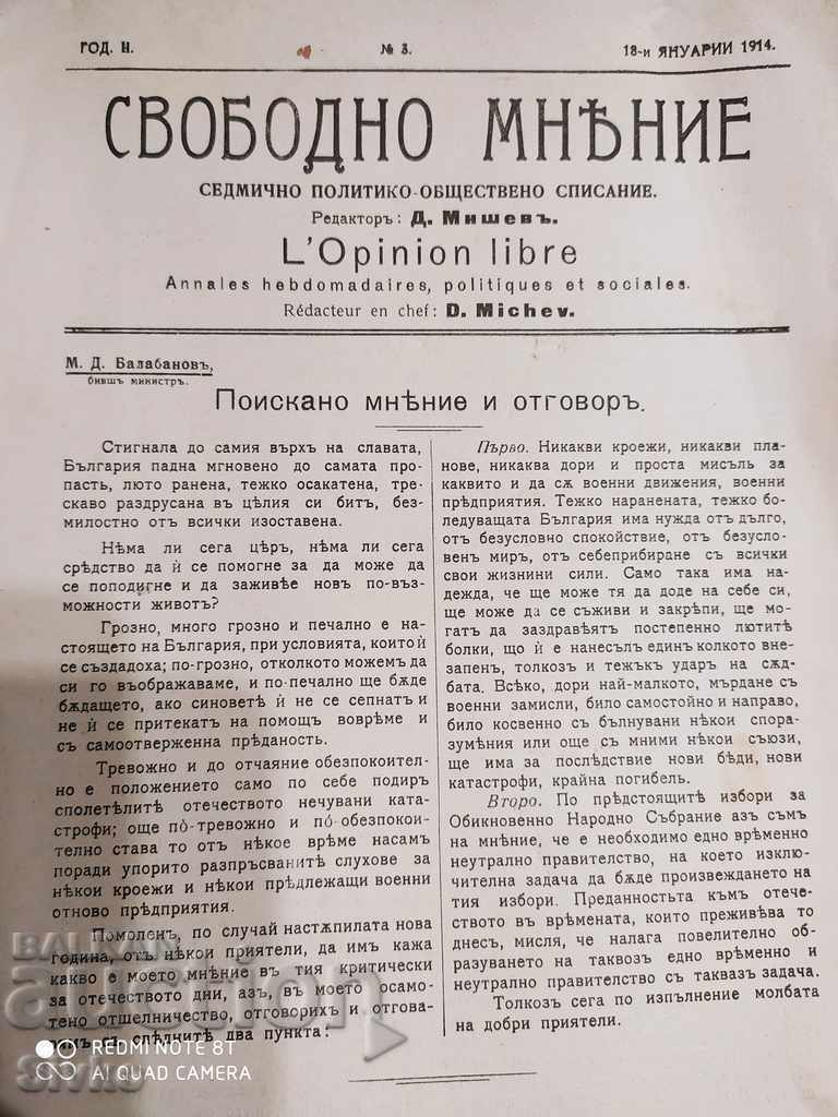 Περιοδικό Ελεύθερη Γνώμη 18 Ιανουαρίου 1914 με τιμή € 0.01 | 0.02 BGN