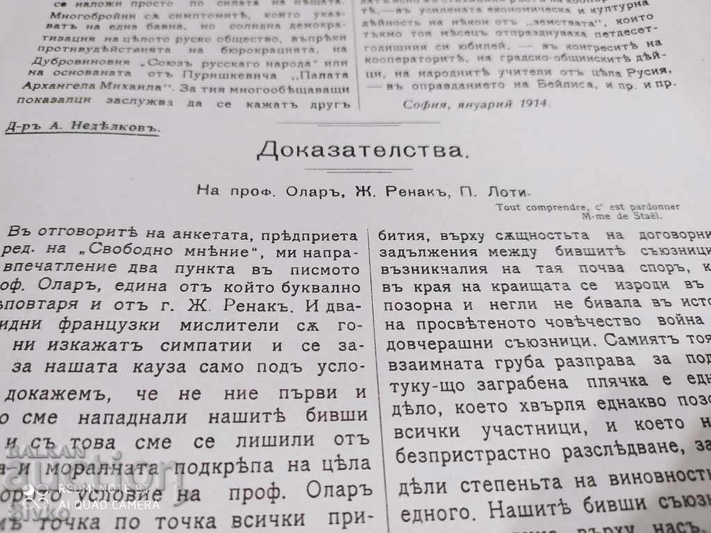 Περιοδικό Ελεύθερη Γνώμη 18 Ιανουαρίου 1914 - 5 Περιοδικό Ελεύθερη Γνώμη 18 Ιανουαρίου 1914 - 5