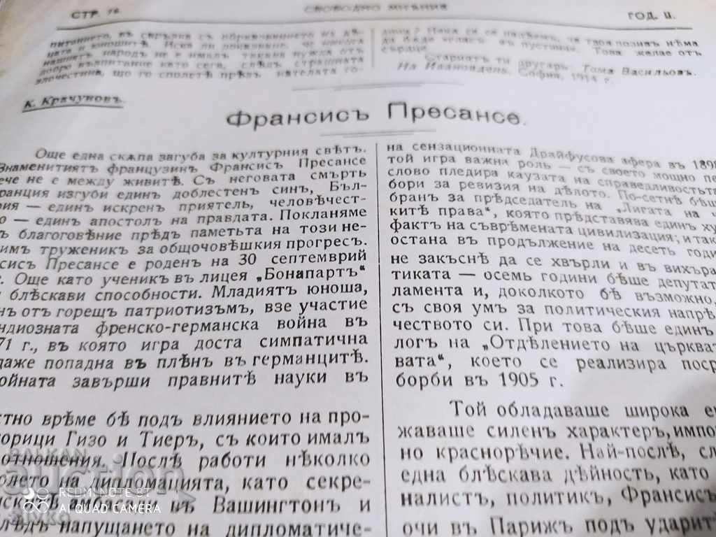 Περιοδικό Ελεύθερη Γνώμη 18 Ιανουαρίου 1914 - 7