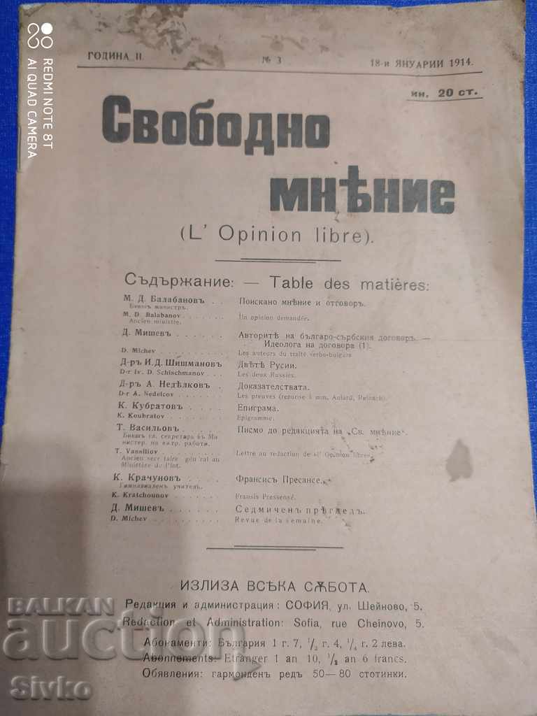 Περιοδικό Ελεύθερη Γνώμη 18 Ιανουαρίου 1914