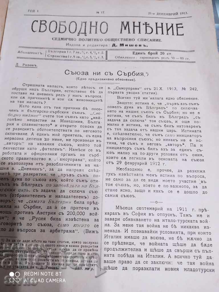 Free Opinion Magazine December 21, 1913 with price 4.99 BGN | € 2.55 Free Opinion Magazine December 21, 1913 with price 4.99 BGN | € 2.55