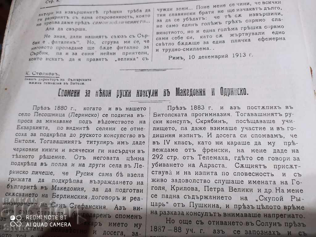 Auction Free Opinion Magazine December 21, 1913 Auction Free Opinion Magazine December 21, 1913