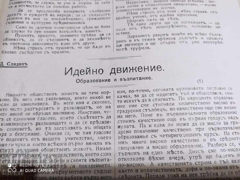 Delivery of Free Opinion Magazine December 21, 1913 Delivery of Free Opinion Magazine December 21, 1913