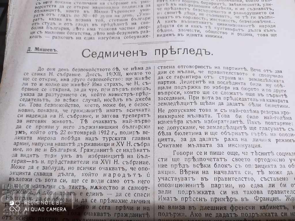 Free Opinion Magazine December 21, 1913 - 5 Free Opinion Magazine December 21, 1913 - 5