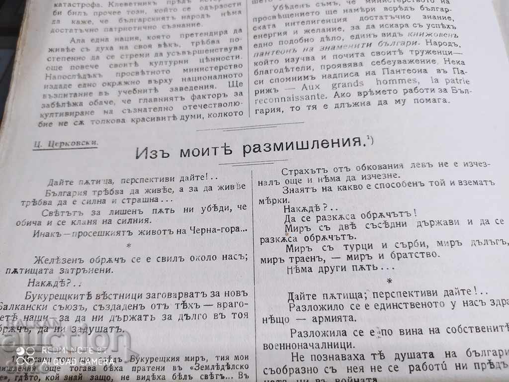 Free Opinion Magazine December 21, 1913 - 7 Free Opinion Magazine December 21, 1913 - 7