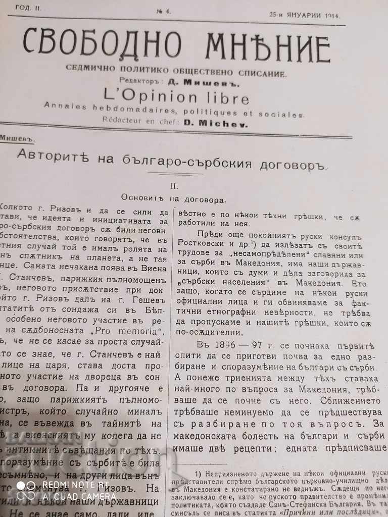 Magazine Free Opinion January 25, 1914 with price 4.99 BGN | € 2.55 Magazine Free Opinion January 25, 1914 with price 4.99 BGN | € 2.55