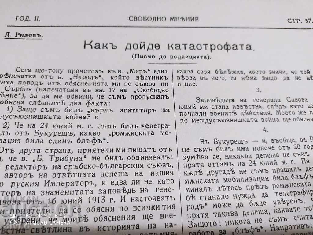 Delivery of Magazine Free Opinion January 25, 1914 Delivery of Magazine Free Opinion January 25, 1914