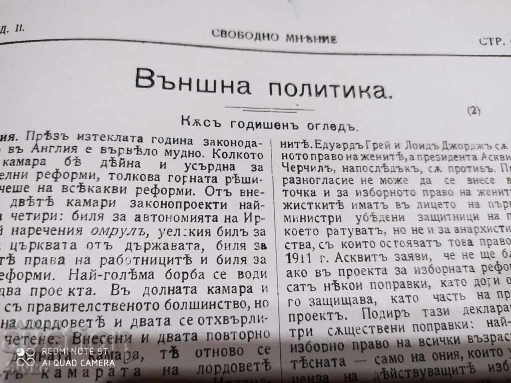 Περιοδικό Ελεύθερη Γνώμη 25 Ιανουαρίου 1914 - 6