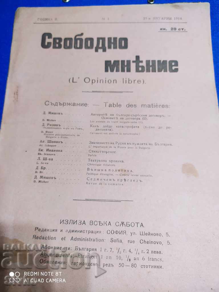 Περιοδικό Ελεύθερη Γνώμη 25 Ιανουαρίου 1914