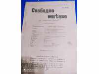 Περιοδικό Ελεύθερη Γνώμη 25 Ιανουαρίου 1914