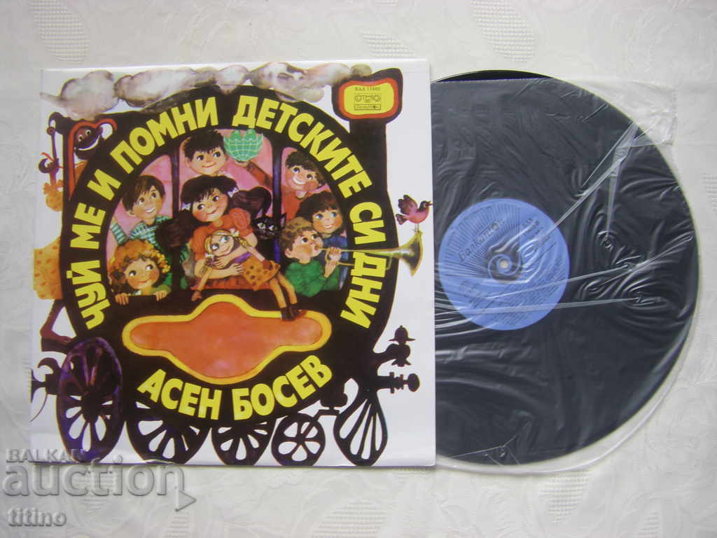 VAA 11602 - Asen Bosev. Listen to me and remember your childhood days! with price 25.00 BGN | € 12.78