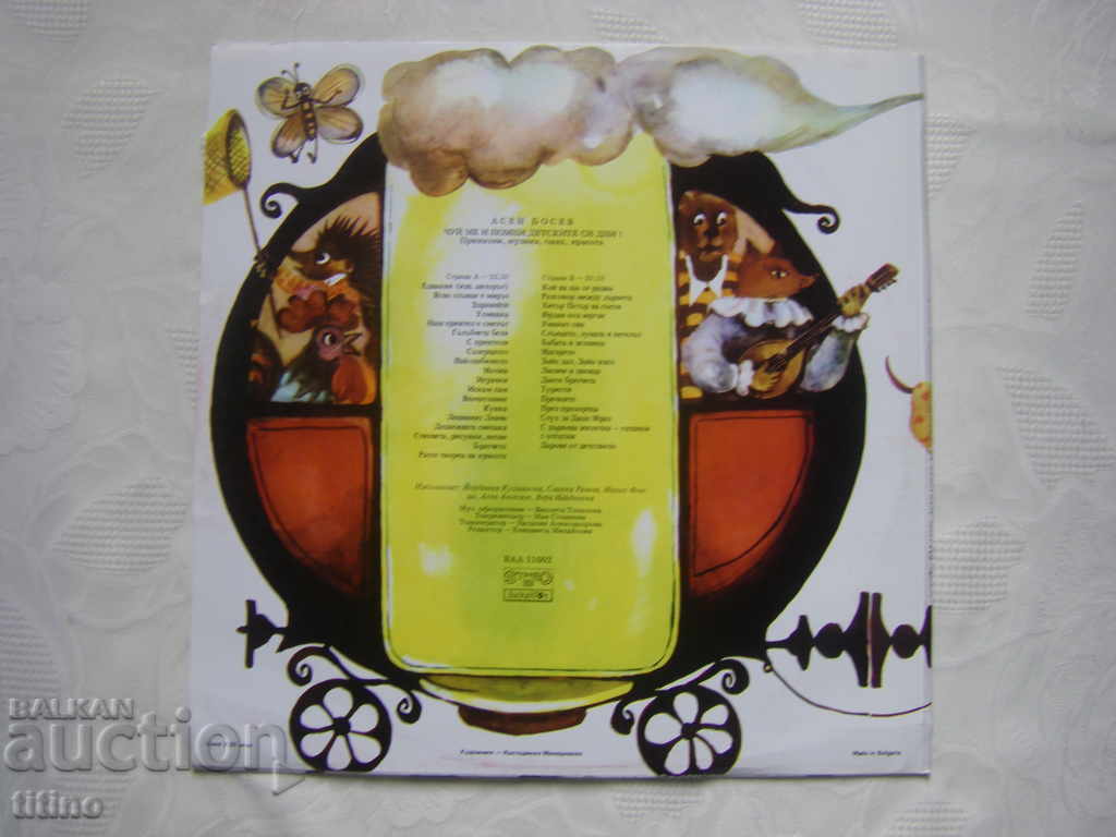 Delivery of VAA 11602 - Asen Bosev. Listen to me and remember your childhood days!