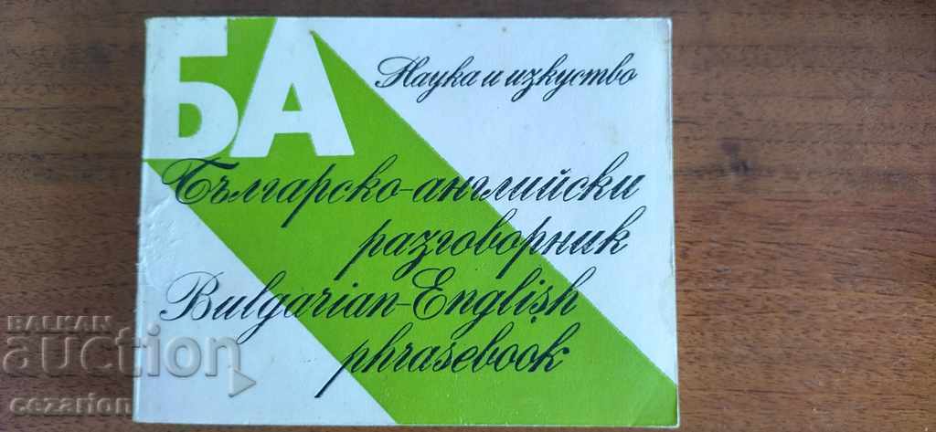 Bulgarian-English phrasebook Bulgarian-English phrasebook
