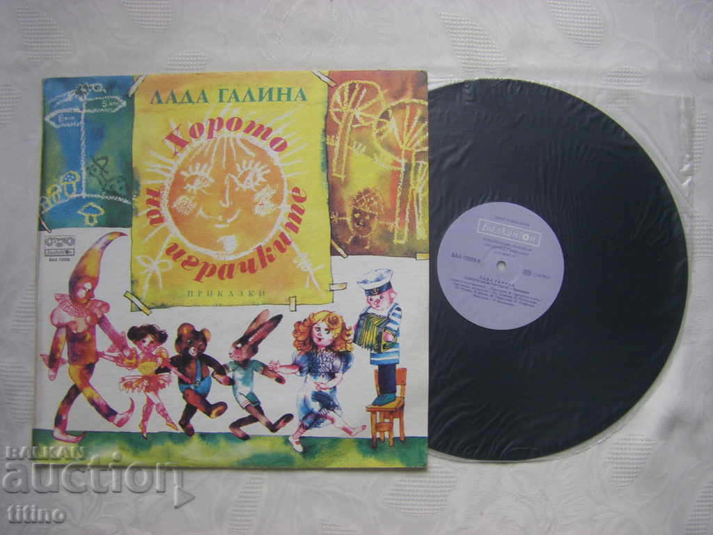 VAA 12029 - Lada Galina. The dance of toys. Tales with price 25.00 BGN | € 12.78 VAA 12029 - Lada Galina. The dance of toys. Tales with price 25.00 BGN | € 12.78