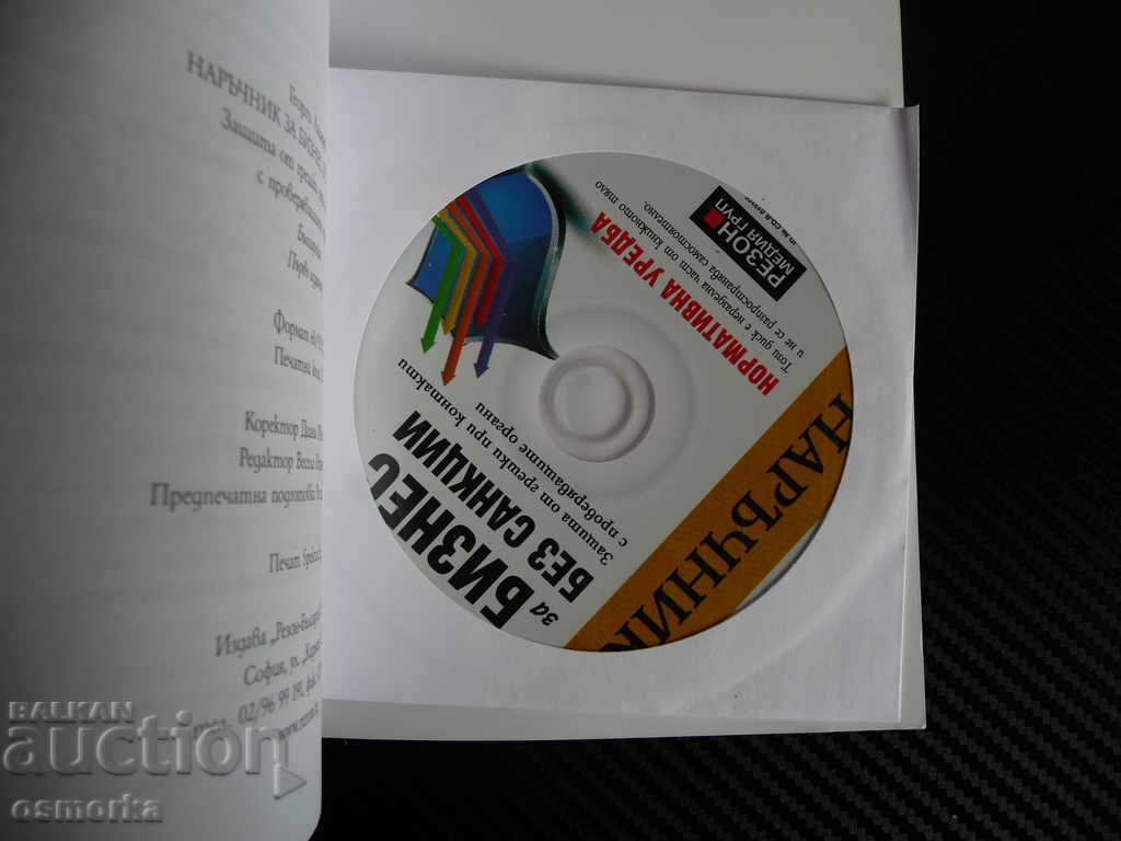 Auction Handbook Business without sanctions inspection of retail outlets Auction Handbook Business without sanctions inspection of retail outlets