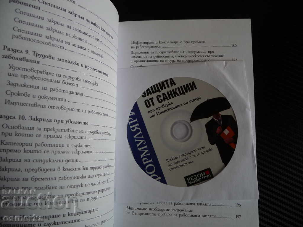 Auction Handbook Protection against sanctions during an inspection by the Labor Inspectorate Auction Handbook Protection against sanctions during an inspection by the Labor Inspectorate