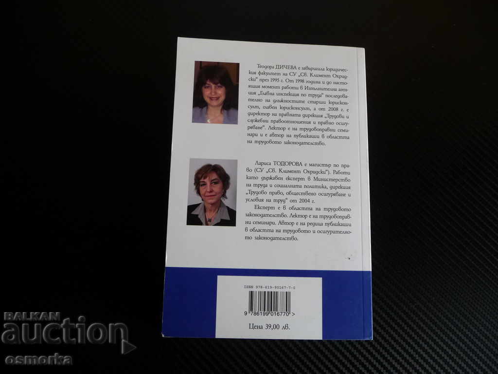 Delivery of Handbook Protection against sanctions during an inspection by the Labor Inspectorate Delivery of Handbook Protection against sanctions during an inspection by the Labor Inspectorate
