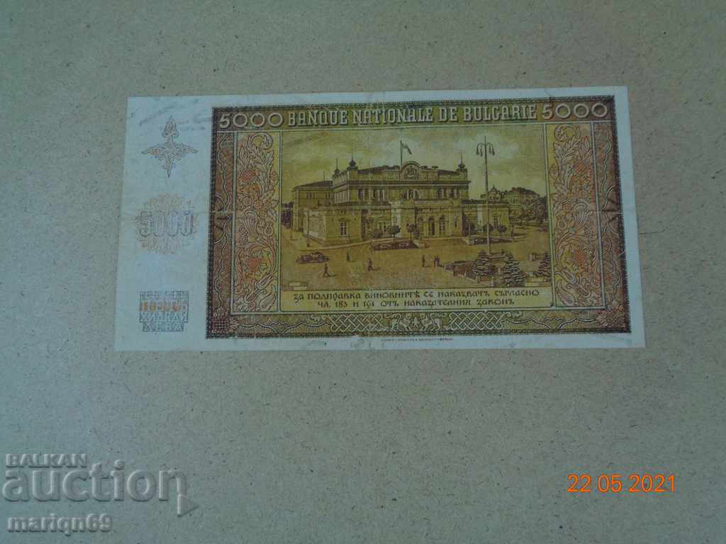 τραπεζογραμμάτια του 1942 -υπέροχα αντίγραφα - 6