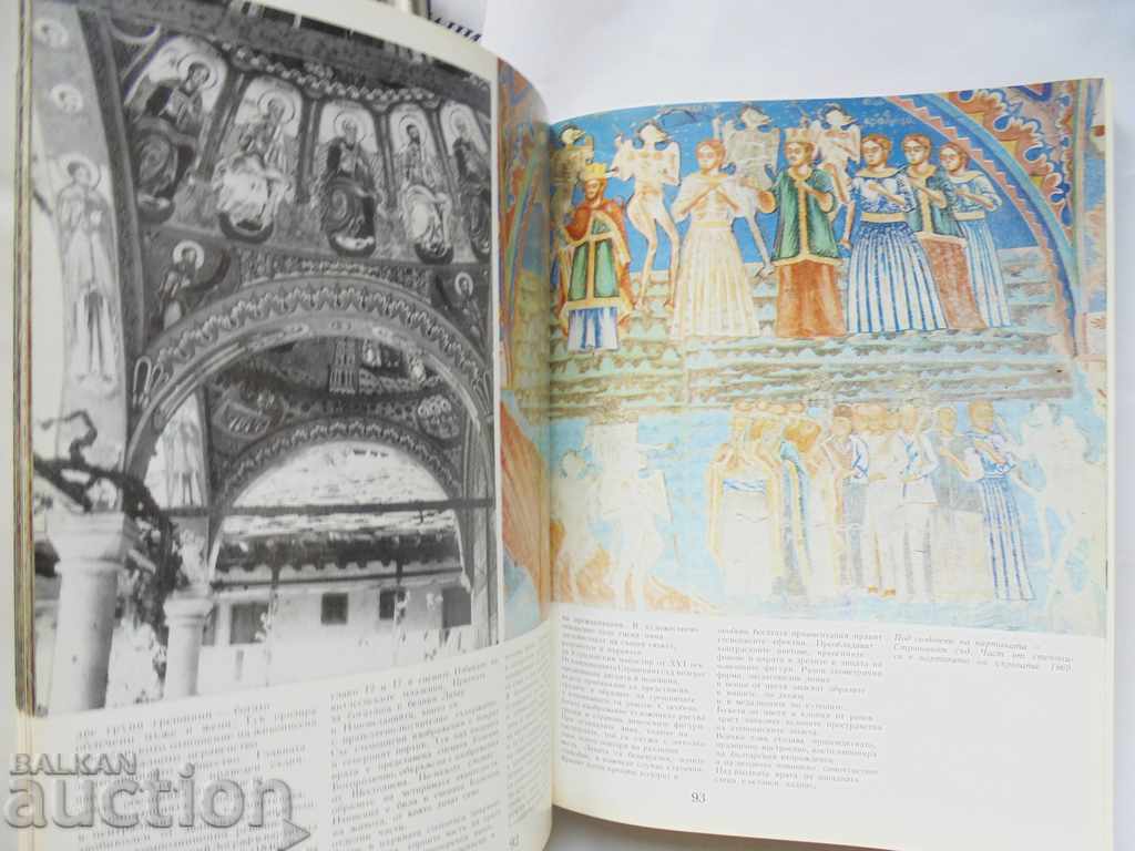 Auction Bulgarian Monasteries - Georgi Chasvakov 1978 Auction Bulgarian Monasteries - Georgi Chasvakov 1978