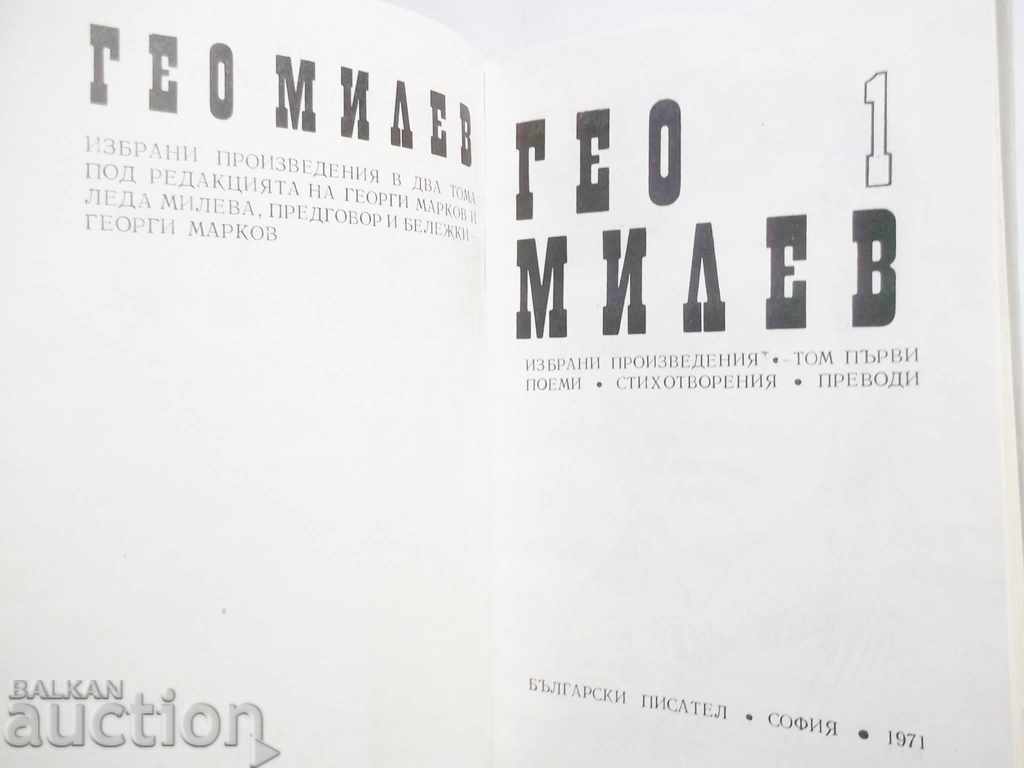 Selected works in two volumes. Volume 1-2 Geo Milev 1971 with price 15.00 BGN | € 7.67 Selected works in two volumes. Volume 1-2 Geo Milev 1971 with price 15.00 BGN | € 7.67