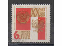 1965. СССР. 20 г. от договора за съветско-полско приятелство