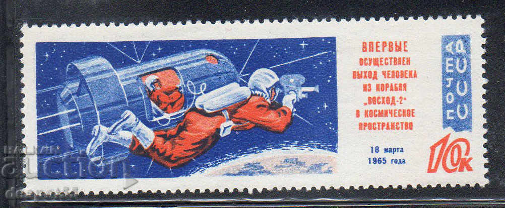 1965. USSR. First walk in space.