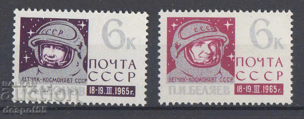 1965. USSR. Space flight of "Sunrise-2".