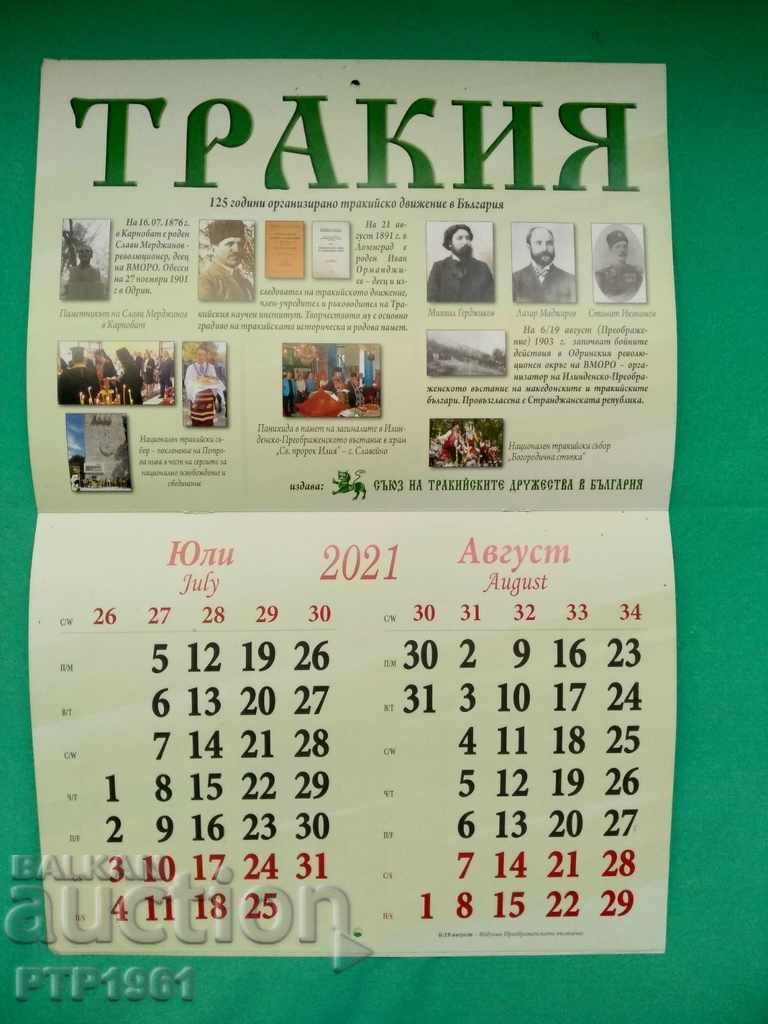 Delivery of calendar Delivery of calendar