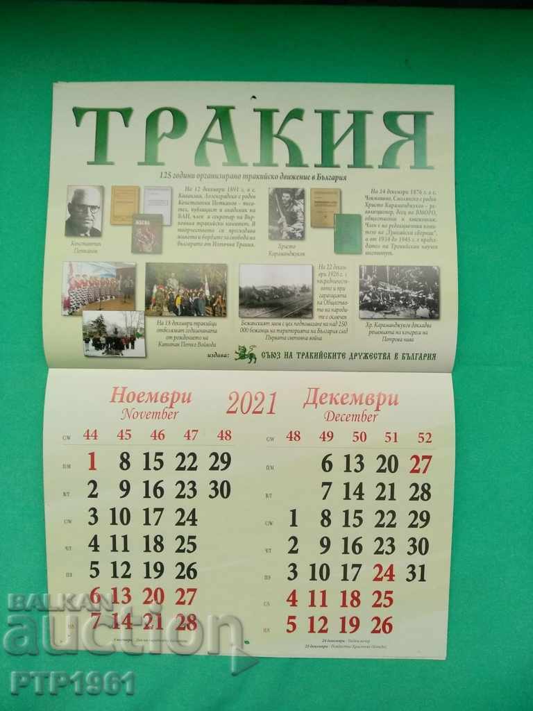 календар - 5