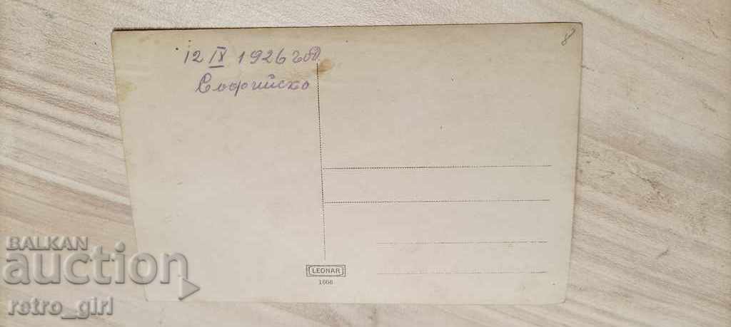 Sell an old picture. with price 1.40 BGN | € 0.72 Sell an old picture. with price 1.40 BGN | € 0.72