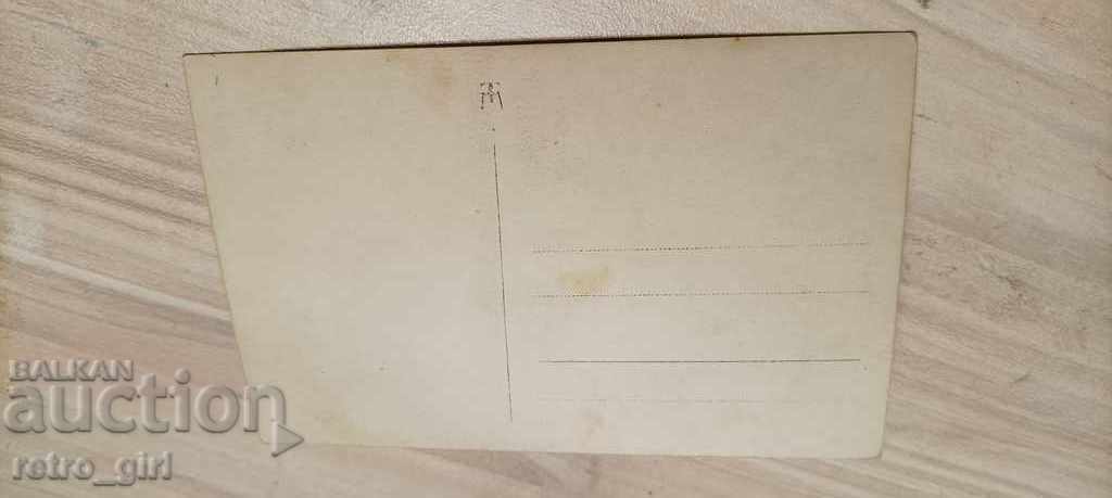 Η πώληση μια παλιά φωτογραφία. με τιμή 1.40 BGN | € 0.72 Η πώληση μια παλιά φωτογραφία. με τιμή 1.40 BGN | € 0.72