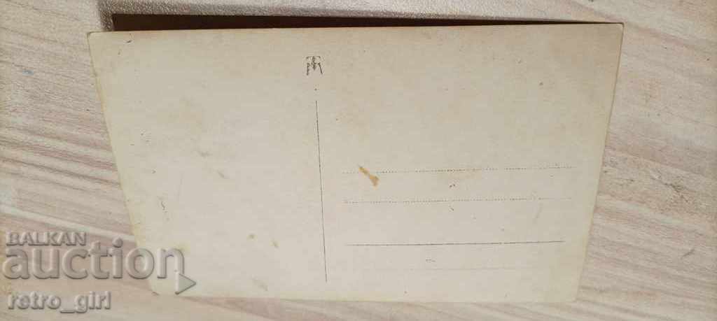 Η πώληση μια παλιά φωτογραφία. με τιμή 1.40 BGN | € 0.72 Η πώληση μια παλιά φωτογραφία. με τιμή 1.40 BGN | € 0.72