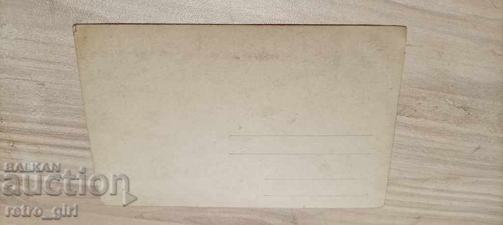 Sell an old picture. with price 1.40 BGN | € 0.72 Sell an old picture. with price 1.40 BGN | € 0.72