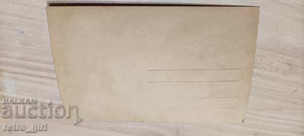 Η πώληση μια παλιά φωτογραφία. με τιμή 3.40 BGN | € 1.74 Η πώληση μια παλιά φωτογραφία. με τιμή 3.40 BGN | € 1.74