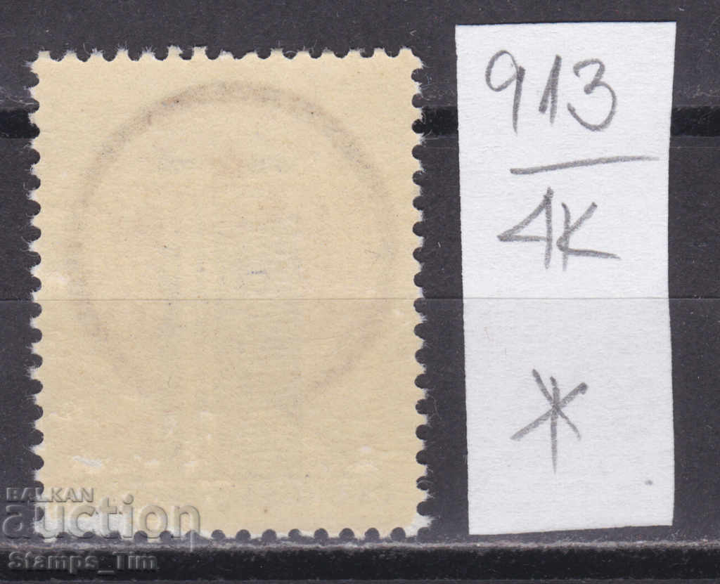 4Q913 / Czechoslovakia 1974 COMECON Economic Relations Council (*) with price 0.14 BGN | € 0.07 4Q913 / Czechoslovakia 1974 COMECON Economic Relations Council (*) with price 0.14 BGN | € 0.07