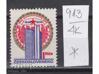 4Q913 / Czechoslovakia 1974 COMECON Economic Relations Council (*)