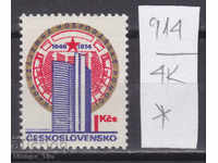 4K914 / Czechoslovakia 1974 COMECON Economic Relations Council (*)