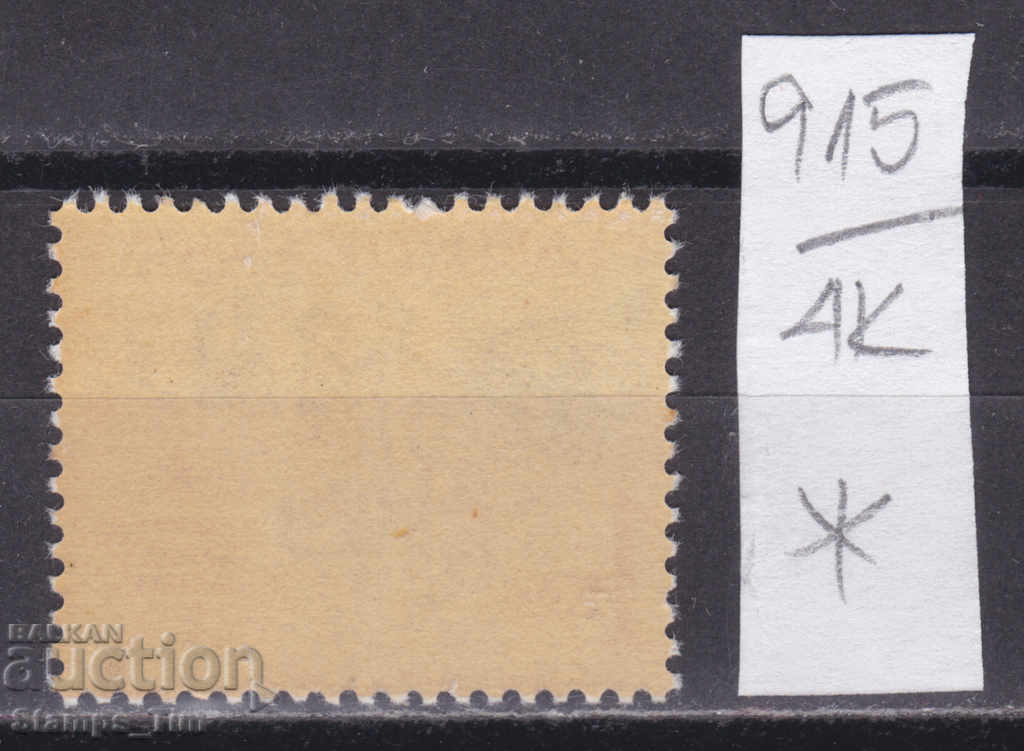 4K915 / Czechoslovakia 1983 Anniversary of the Popular Front (*) with price 0.14 BGN | € 0.07 4K915 / Czechoslovakia 1983 Anniversary of the Popular Front (*) with price 0.14 BGN | € 0.07